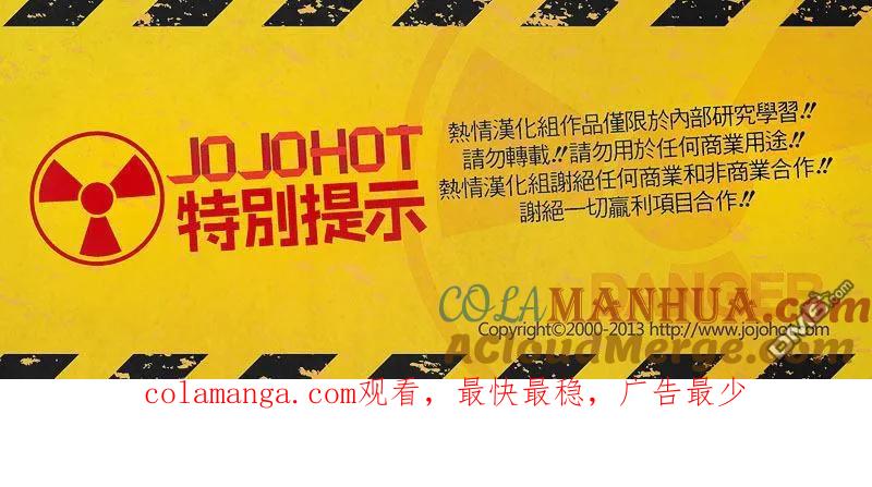 钻石王牌 - 第2部54话 - 第23张图