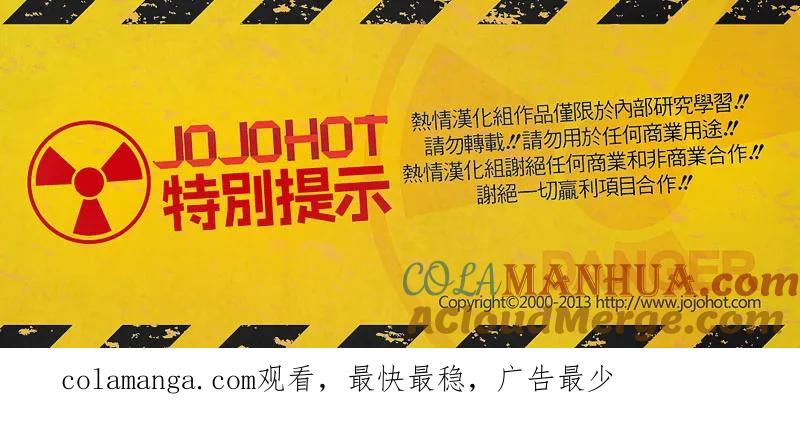 钻石王牌 - 第2部56话 - 第23张图