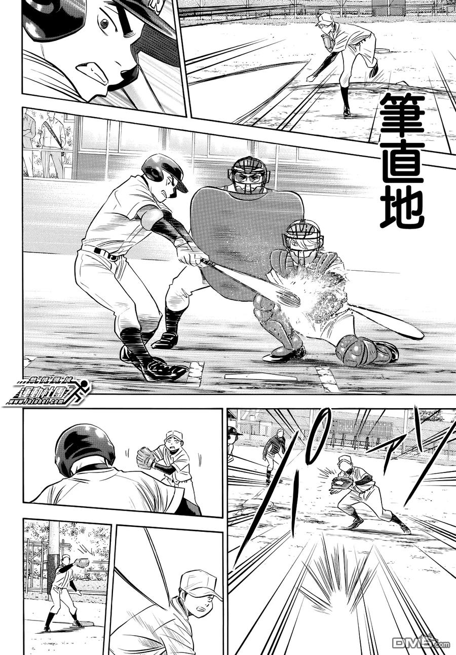 钻石王牌 - 第2部56话 - 第12张图