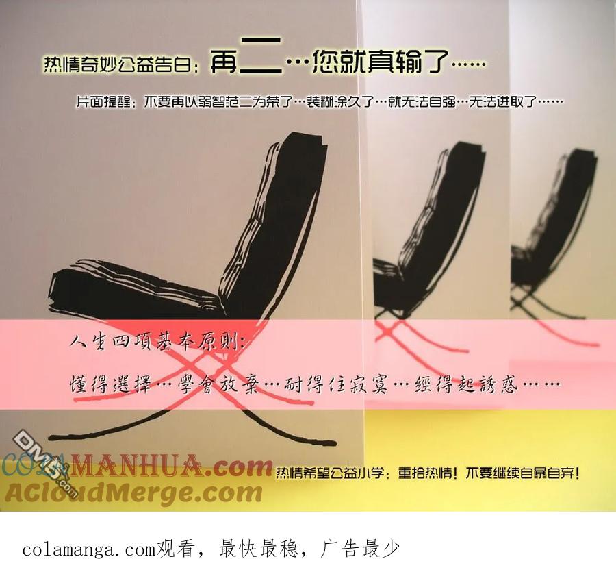 钻石王牌 - 第2部57话 - 第21张图