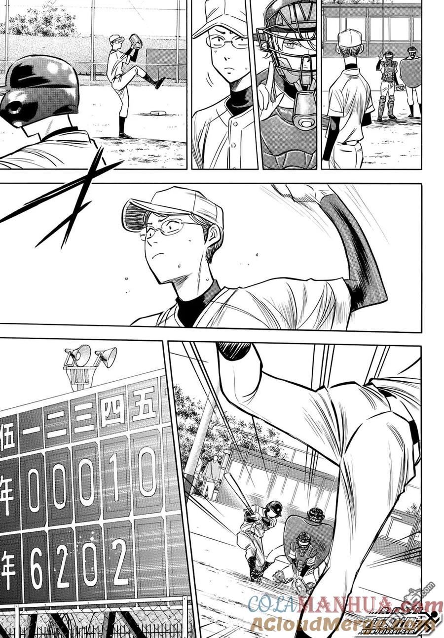 钻石王牌 - 第2部58话 - 第17张图