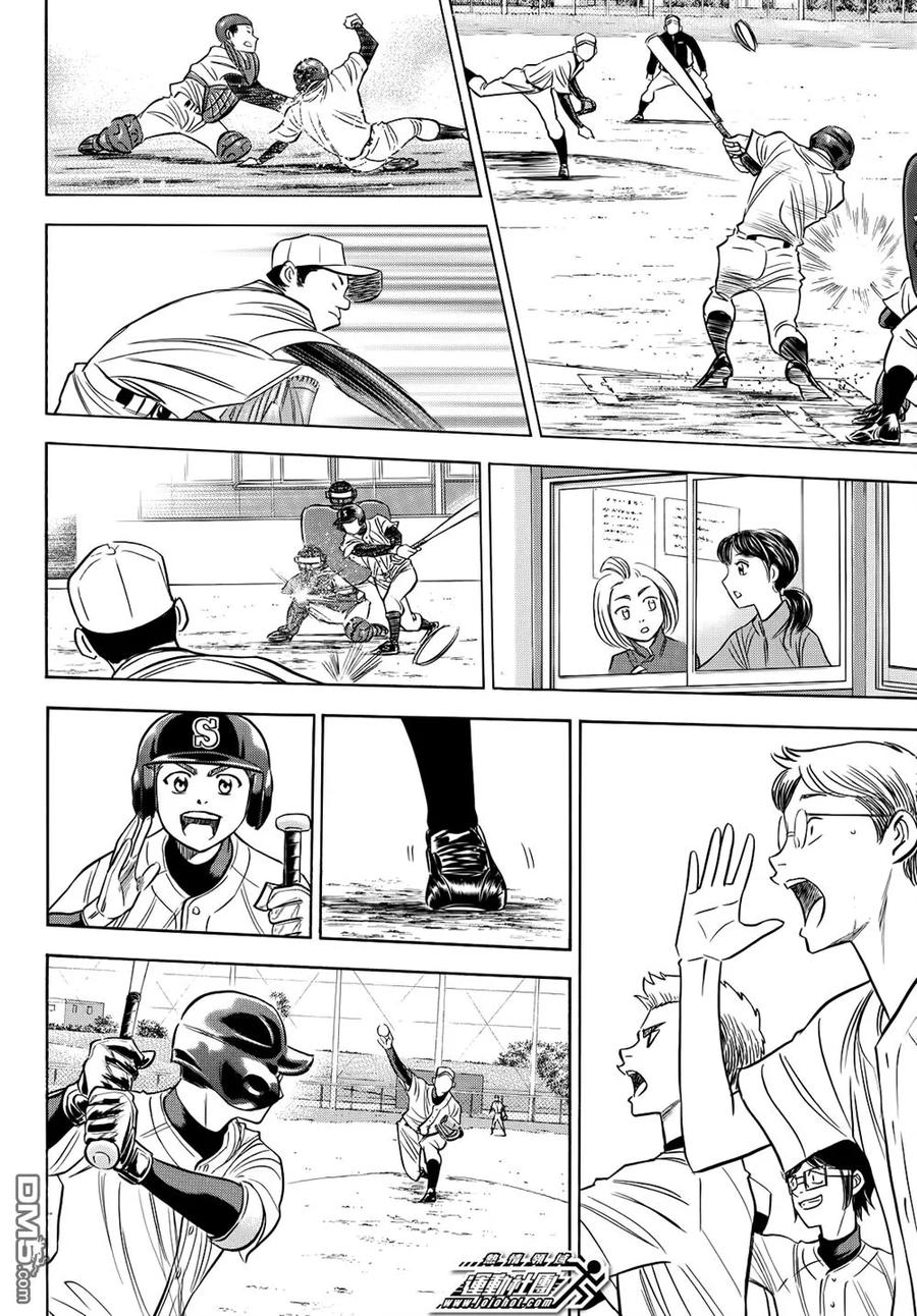 钻石王牌 - 第2部58话 - 第18张图