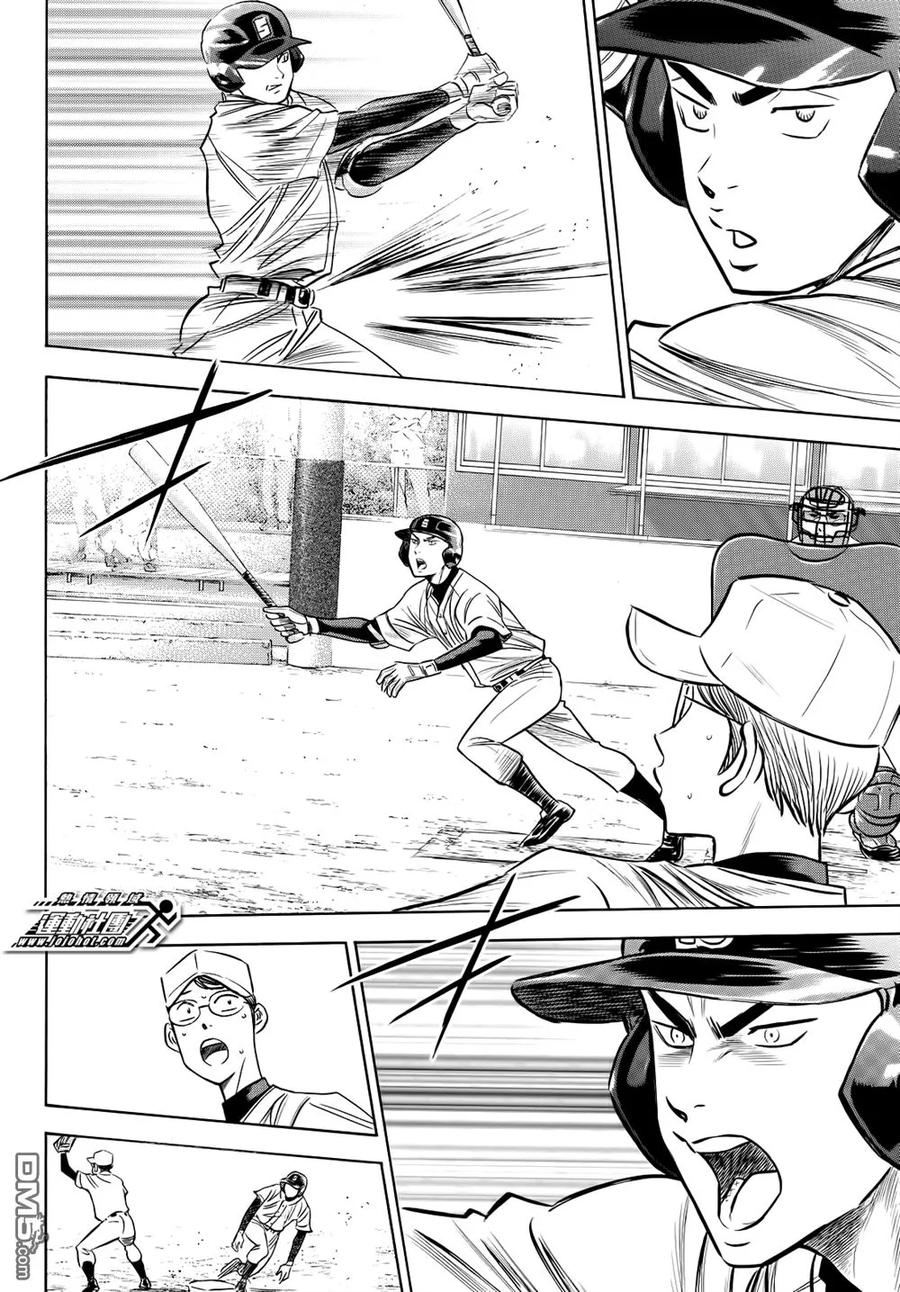 钻石王牌 - 第2部58话 - 第16张图