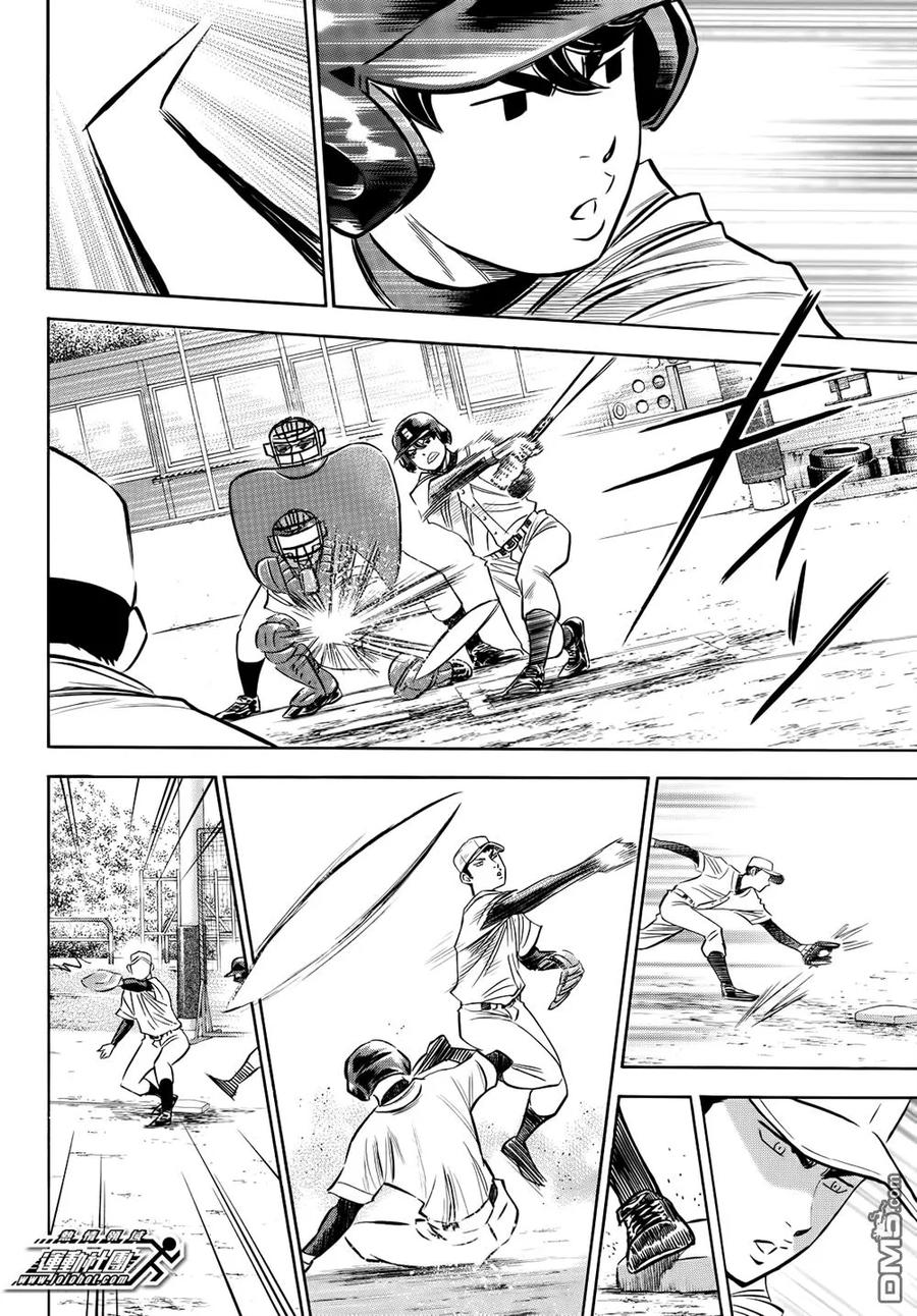 钻石王牌 - 第2部58话 - 第12张图