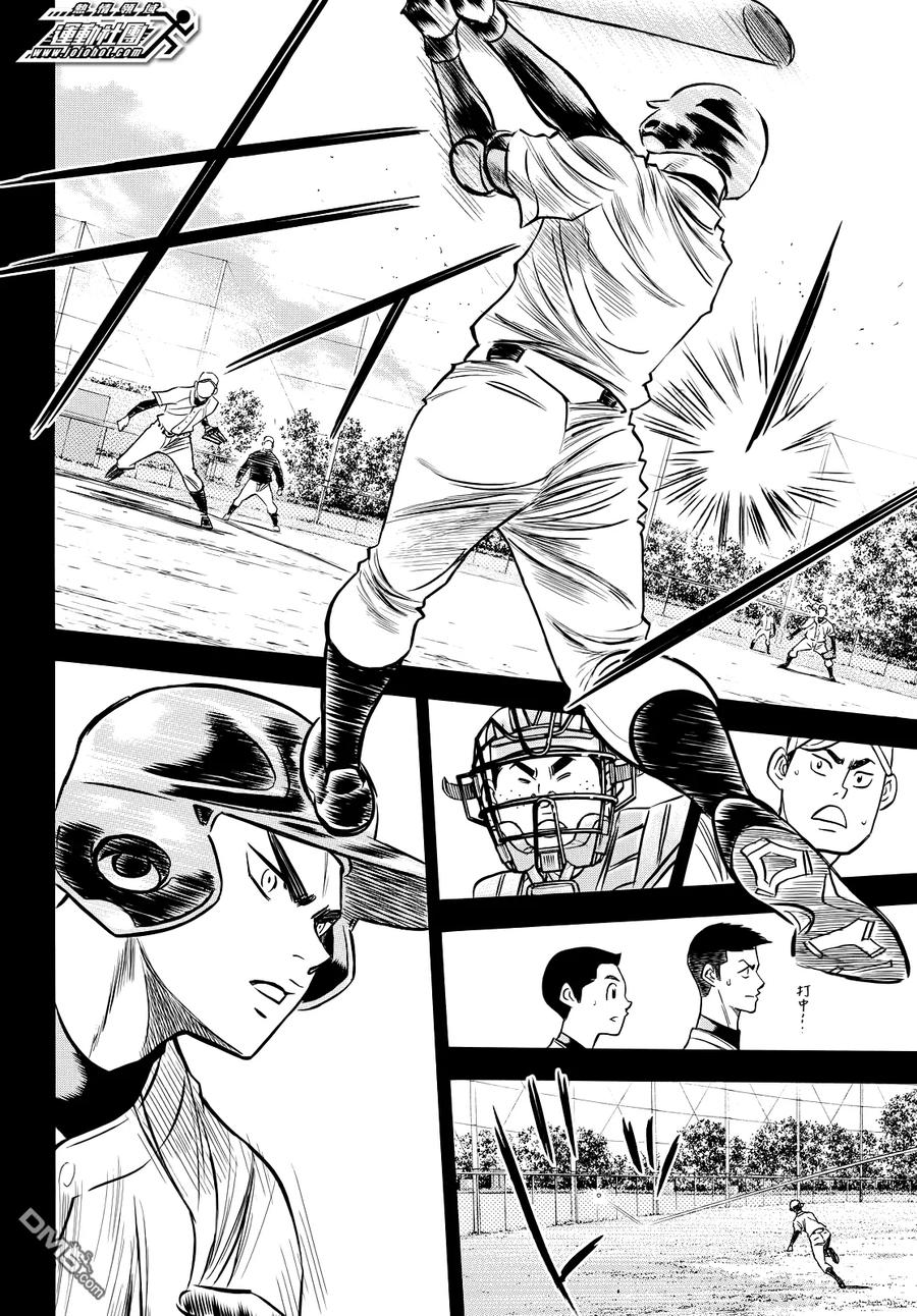 钻石王牌 - 第2部59话 - 第4张图