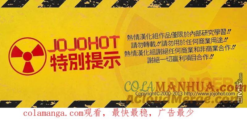 钻石王牌 - 第2部60话 - 第23张图