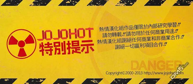 钻石王牌 - 第2部61话 - 第24张图