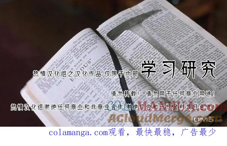 钻石王牌 - 第2部61话 - 第25张图