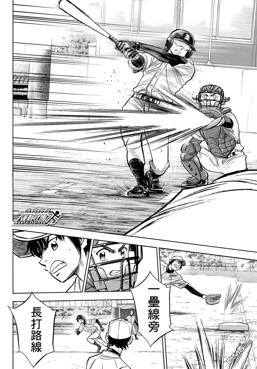 钻石王牌 - 第2部61话 - 第18张图