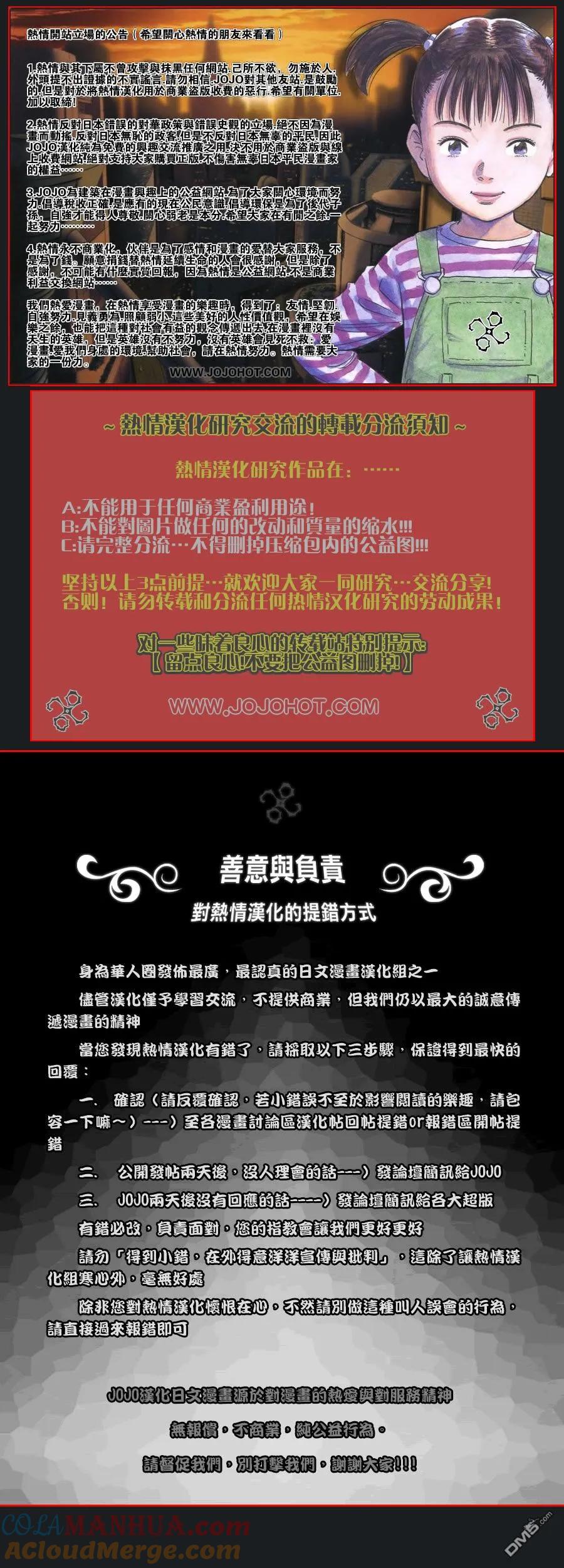 钻石王牌 - 第2部61话 - 第21张图