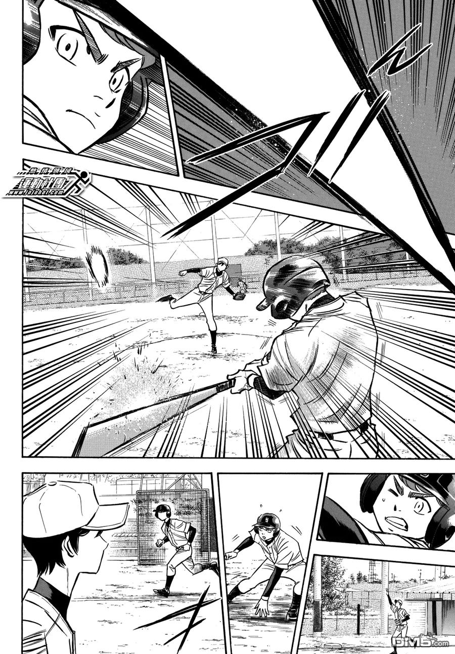 钻石王牌 - 第2部62话 - 第13张图