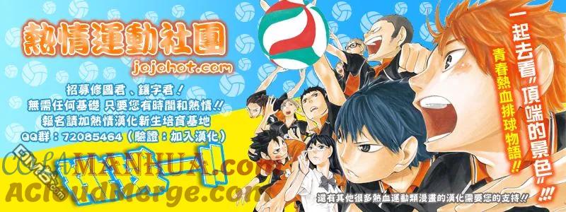 钻石王牌 - 第2部63话 - 第27张图