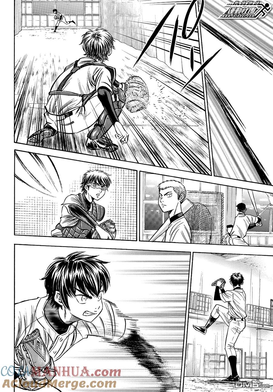 钻石王牌 - 第2部63话 - 第11张图