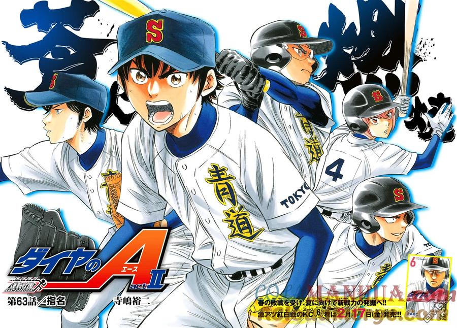 钻石王牌 - 第2部63话 - 第3张图