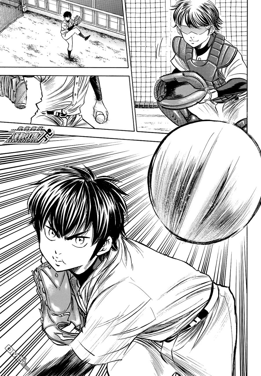 钻石王牌 - 第2部63话 - 第10张图