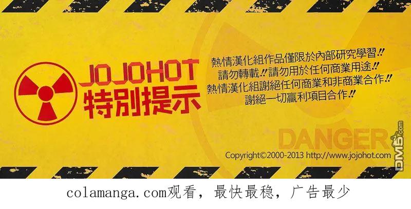 钻石王牌 - 第2部63话 - 第28张图