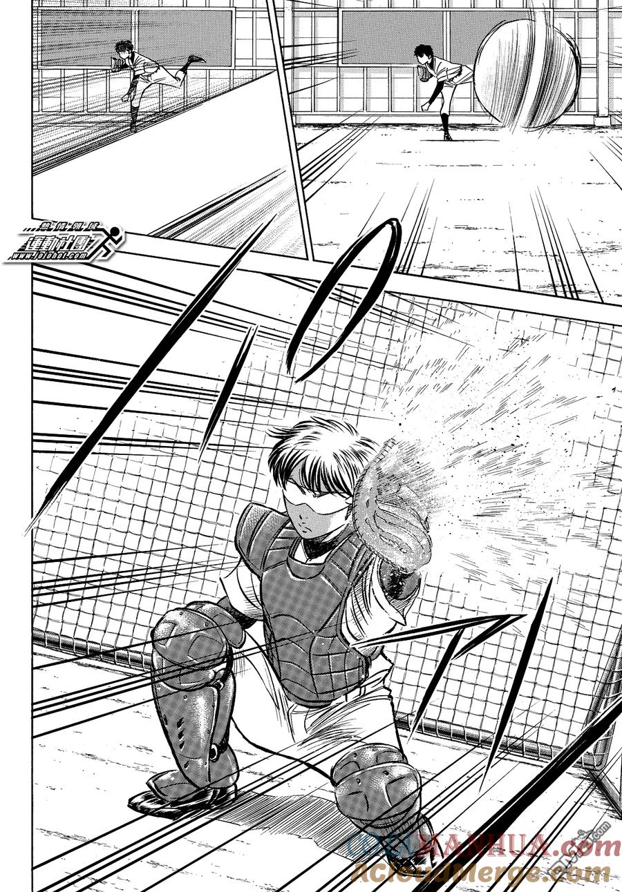 钻石王牌 - 第2部63话 - 第17张图