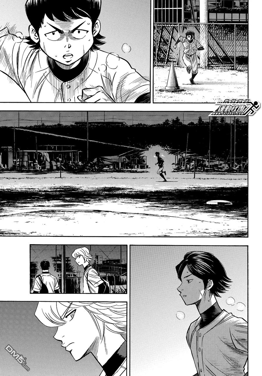 钻石王牌 - 第2部63话 - 第8张图