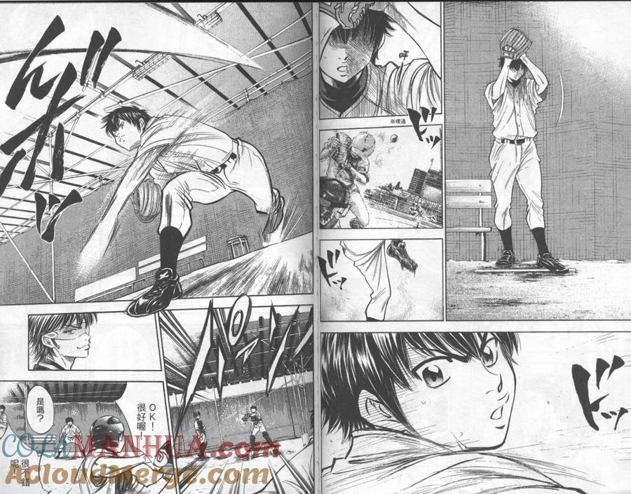 钻石王牌 - 第23卷 - 第52张图