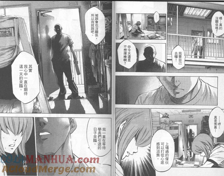 钻石王牌 - 第23卷 - 第16张图