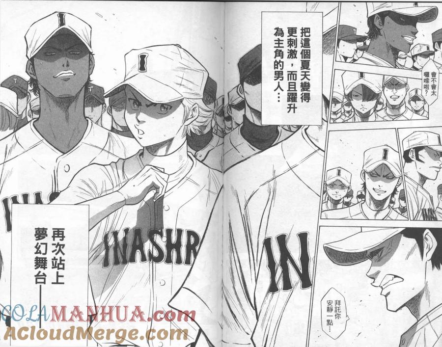 钻石王牌 - 第23卷 - 第64张图