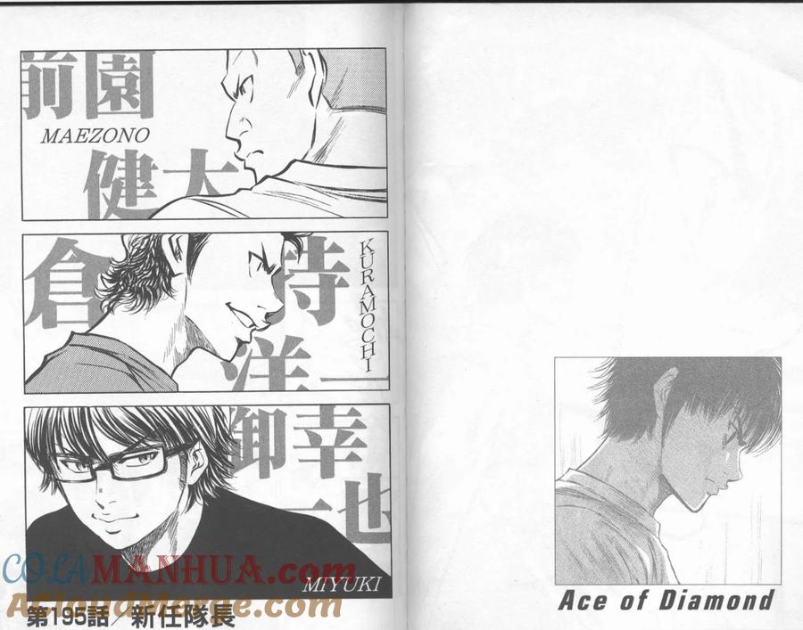 钻石王牌 - 第23卷 - 第25张图