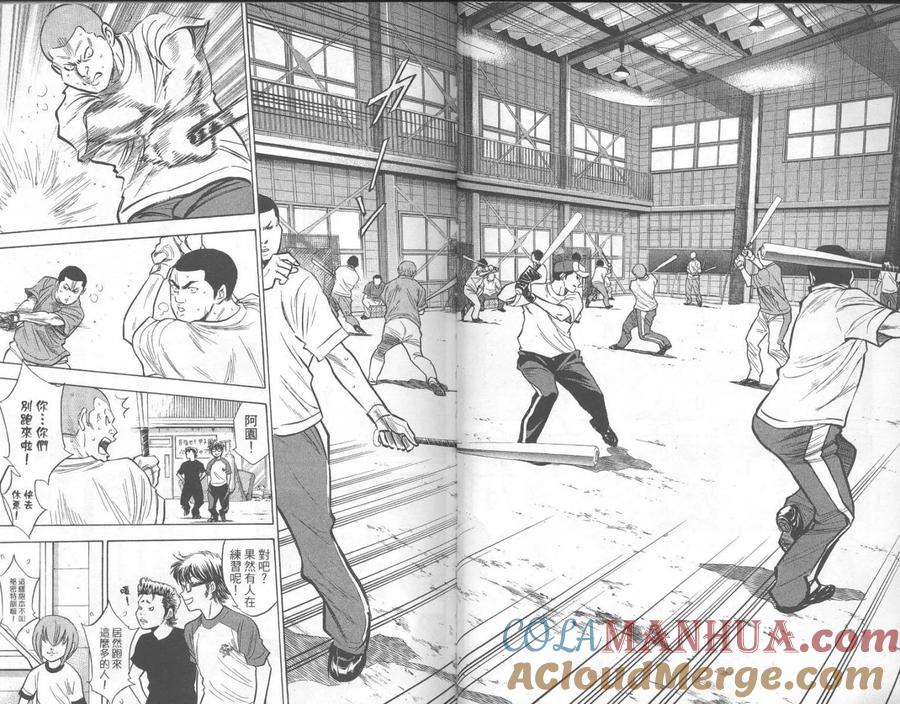 钻石王牌 - 第23卷 - 第19张图