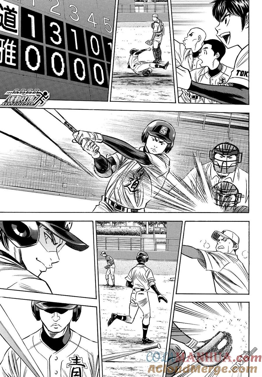 钻石王牌 - 第2部65话 - 第2张图