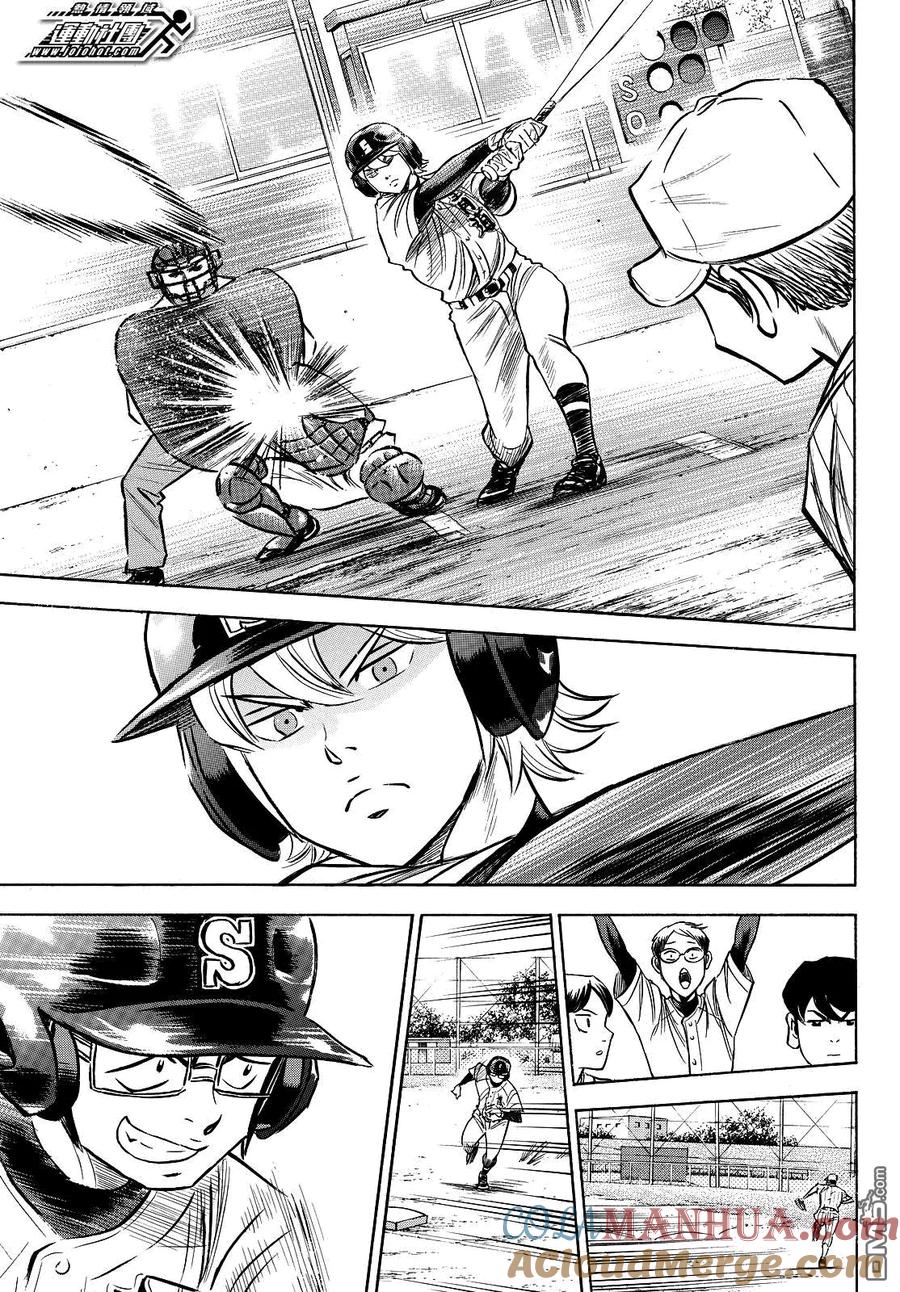 钻石王牌 - 第2部65话 - 第8张图