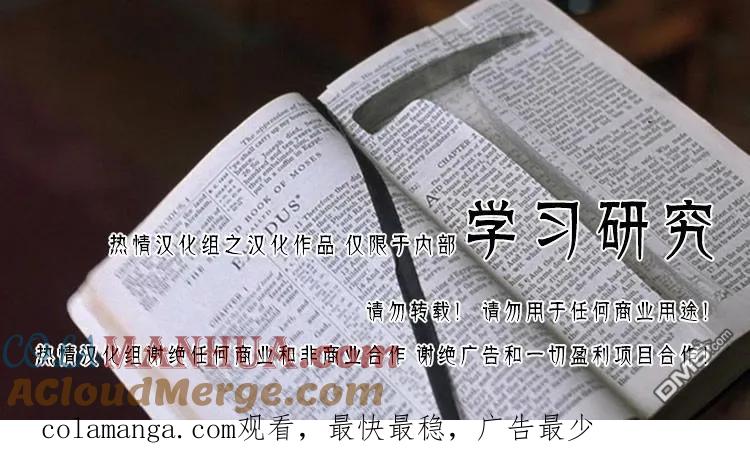 钻石王牌 - 第2部66话 - 第28张图