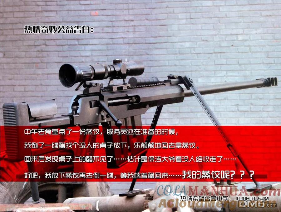 钻石王牌 - 第2部66话 - 第22张图