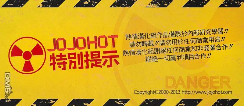 钻石王牌 - 第2部66话 - 第27张图