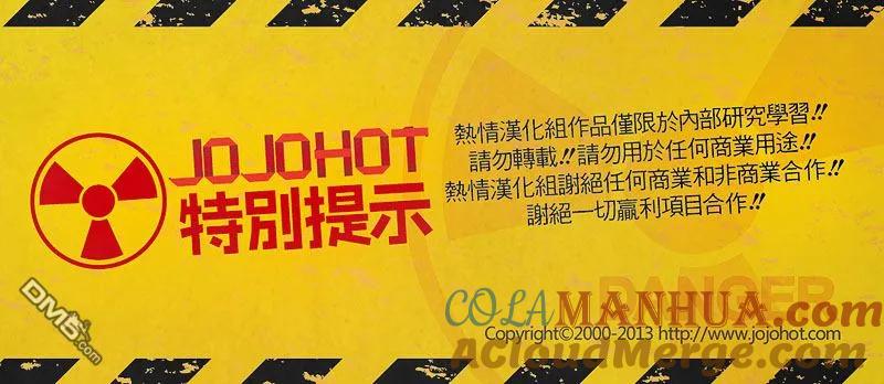 钻石王牌 - 第2部67话 - 第29张图