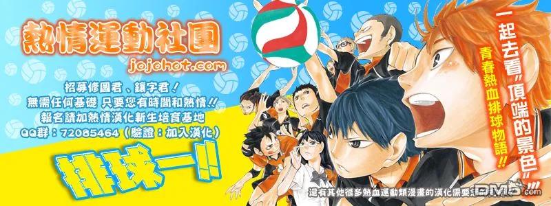 钻石王牌 - 第2部67话 - 第28张图