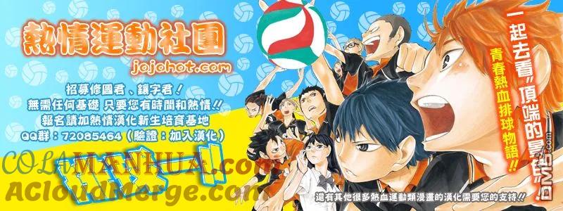 钻石王牌 - 第2部68话 - 第29张图