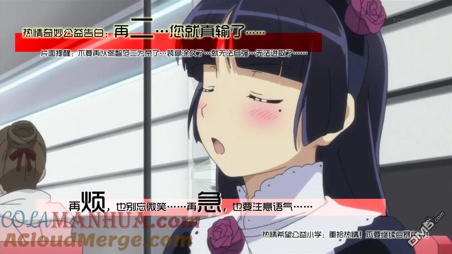 钻石王牌 - 第2部68话 - 第23张图