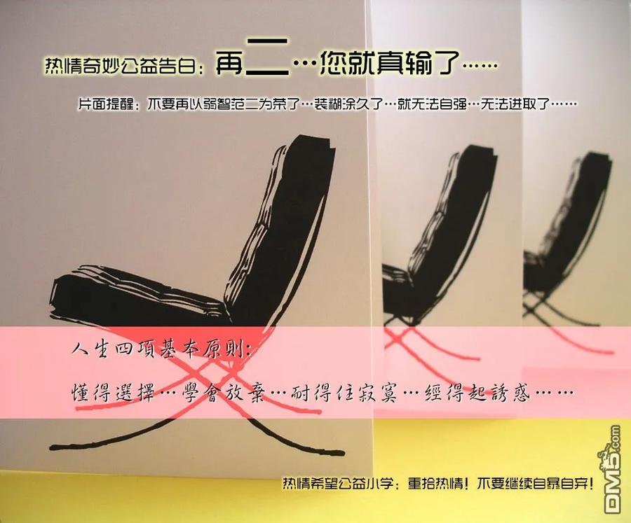 钻石王牌 - 第2部68话 - 第22张图