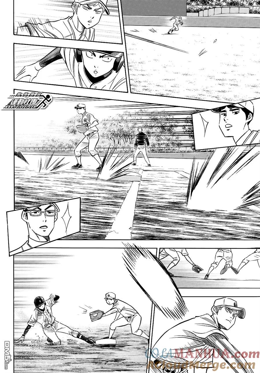 钻石王牌 - 第2部68话 - 第19张图