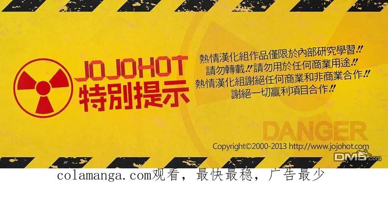 钻石王牌 - 第2部68话 - 第30张图