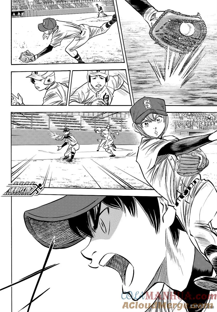 钻石王牌 - 第2部68话 - 第13张图