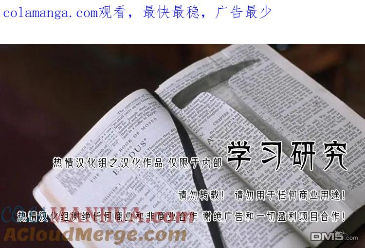 钻石王牌 - 第2部68话 - 第1张图