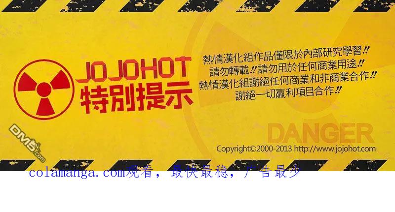 钻石王牌 - 第2部69话 - 第30张图