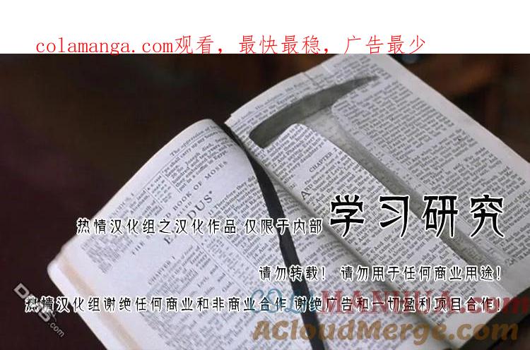 钻石王牌 - 第2部69话 - 第1张图