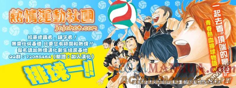 钻石王牌 - 第2部69话 - 第29张图