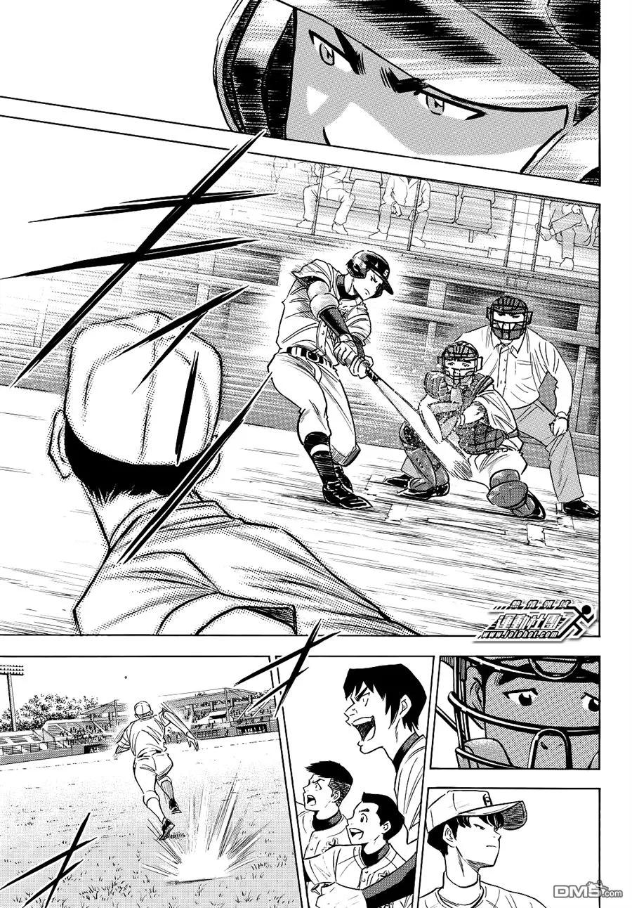 钻石王牌 - 第2部69话 - 第14张图