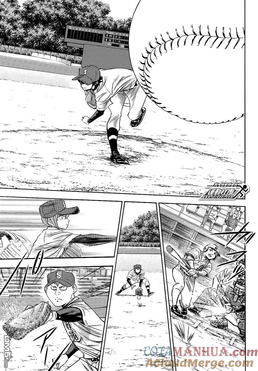 钻石王牌 - 第2部70话 - 第9张图