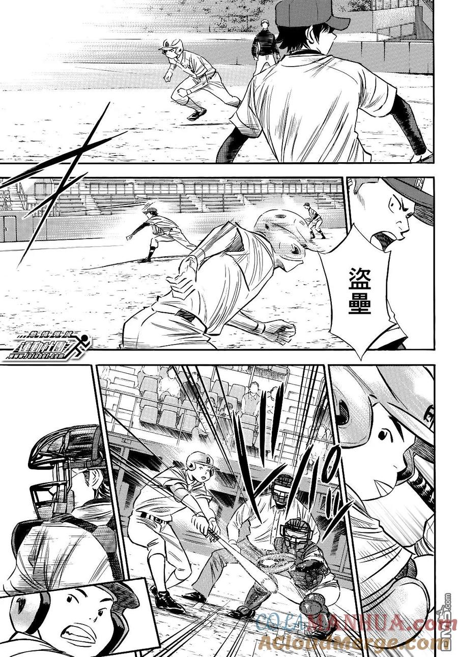 钻石王牌 - 第2部70话 - 第5张图