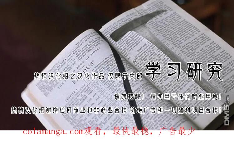 钻石王牌 - 第2部70话 - 第30张图