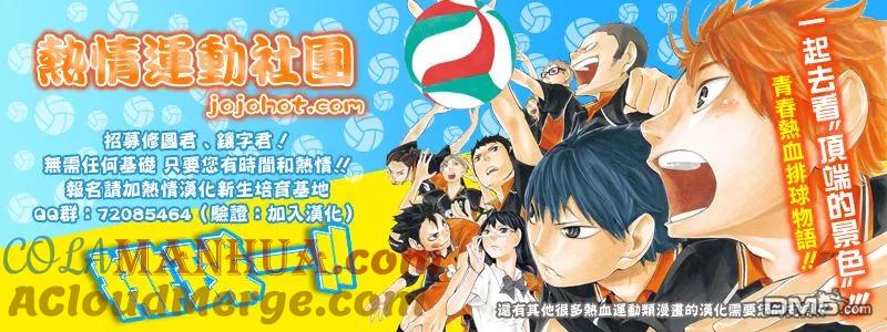 钻石王牌 - 第2部71话 - 第29张图