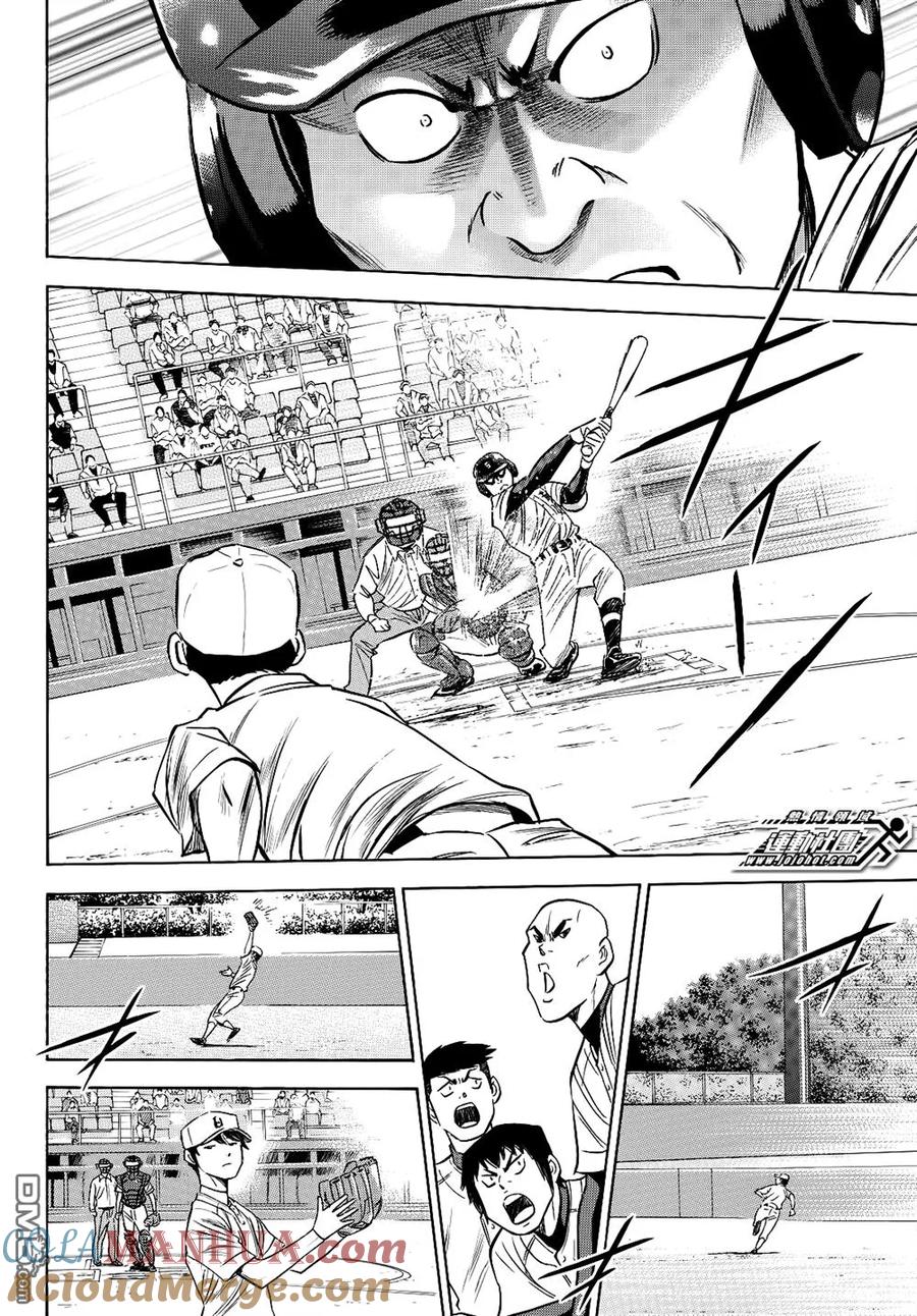 钻石王牌 - 第2部71话 - 第3张图